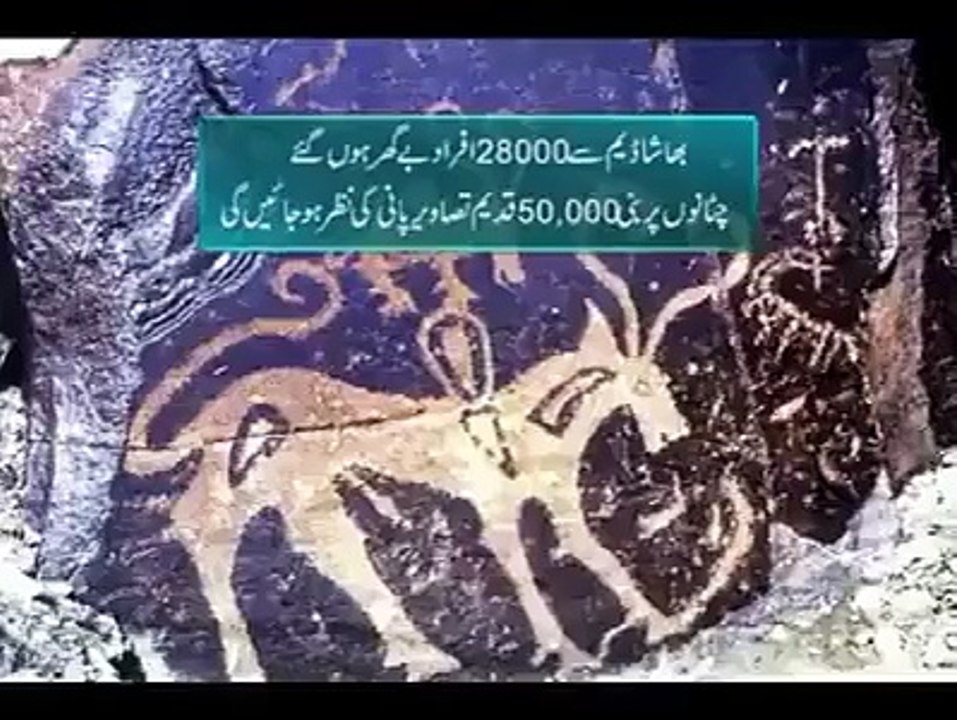 basha dam chilas