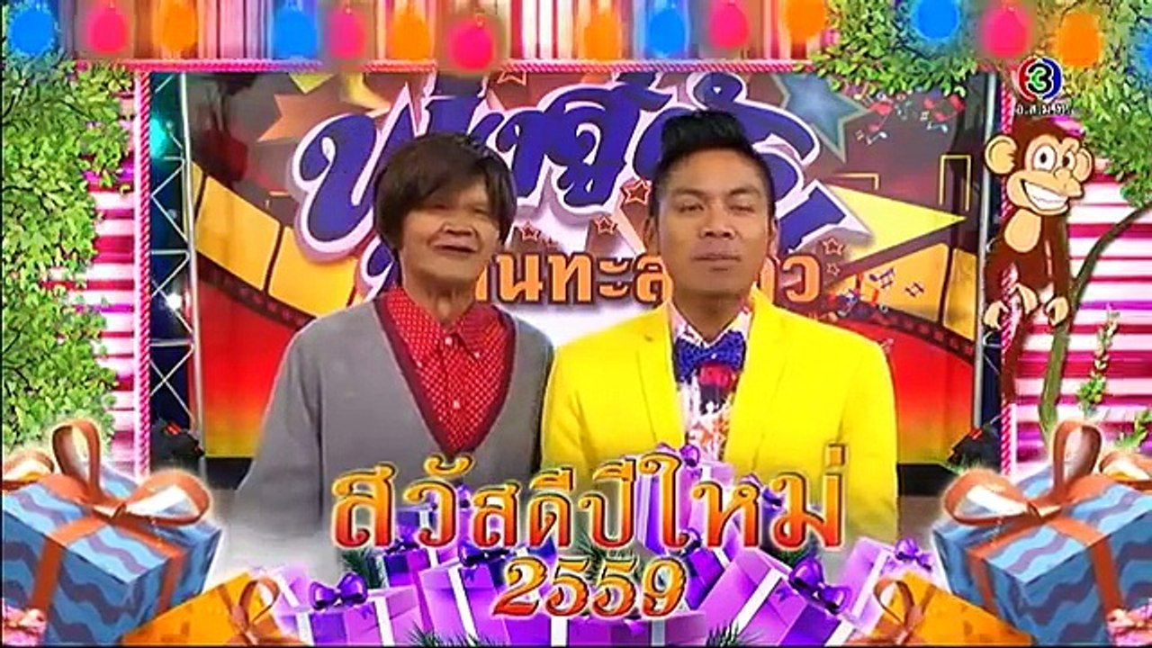 ก่อนบ่ายฯ SHOW | สงครามเพลงรัก ตอนที่ 9 | 07-01-59 | TV3 Official