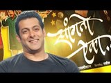 Salman Khan Launches Trailer Of Marathi Movie Saangto Aika !