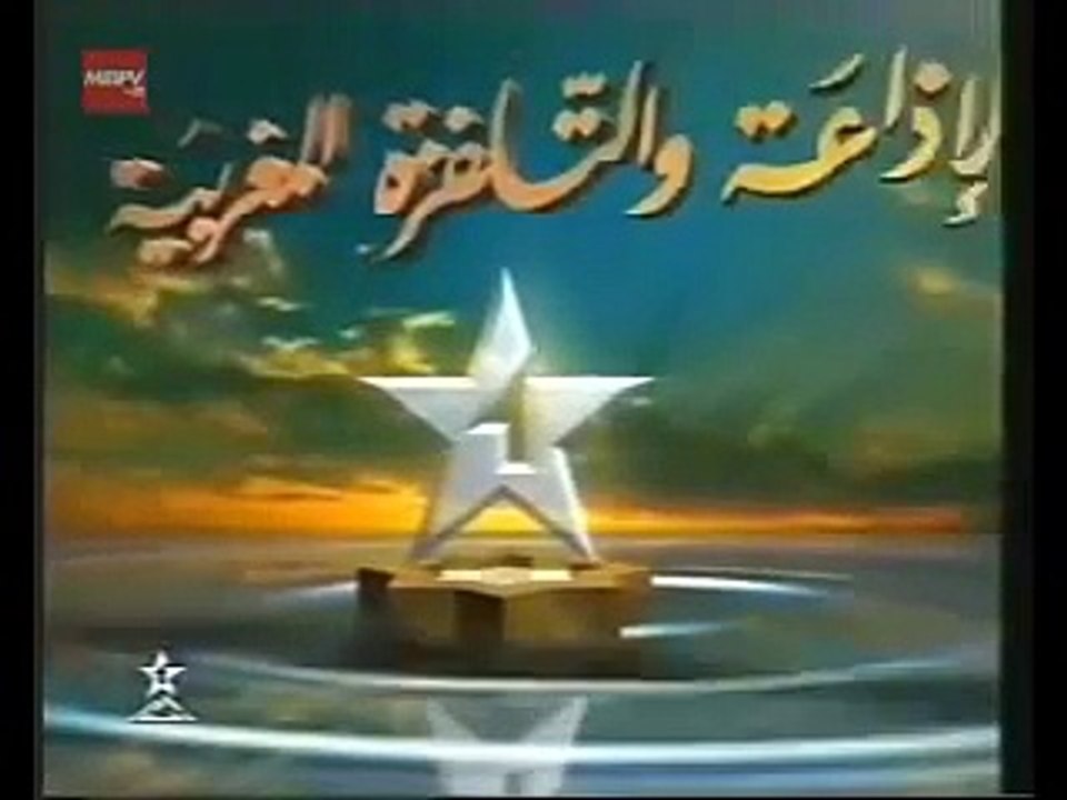 شارة نهاية البث في التلفزة المغربية سنوات التسع...