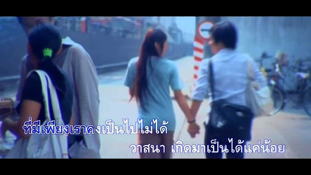 ชีวิตฉันขาดเธอไม่ได้ - จินตหรา พูนลาภ อาร์ สยาม