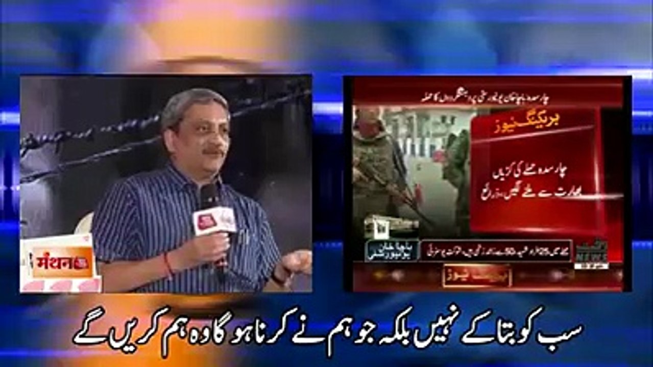 Listen to Indian Defence Minister how he admits the use of terrorism in Pakistan English