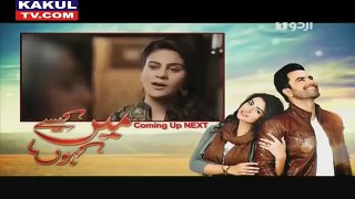 Main Kaisay Kahun Episode 1 – Urdu1