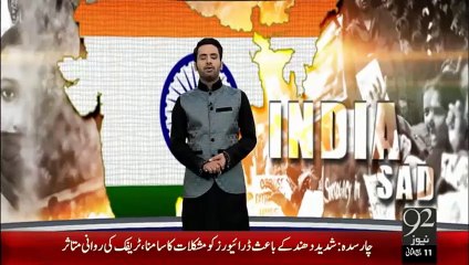 Baharat Main Qatal-e-Aam-22-jan-16-92News HD