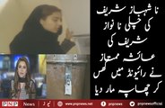 D-Finally Ayesha Mumtaz Raid in Raiwind that Shocked Everyone | PNPNews.net