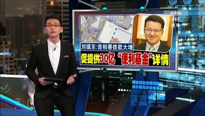 《新闻报报看》 2015年10月26日 Evening Edition - Astro AEC