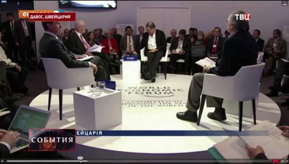 На экономическом форуме в Давосе пришли к выводу: Украинские Банки самые ненадёжные в мире.