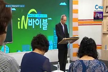 재미있는 신학이야기 in 바이블 - 신약학 8회