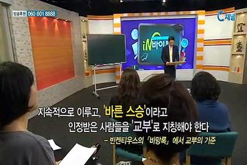 재미있는 신학이야기 in 바이블 - 교회사 8회