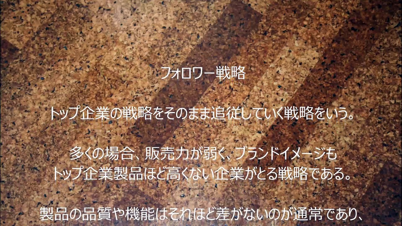 フォロワー戦略～JDPアセットマネジメント資産管理用語集