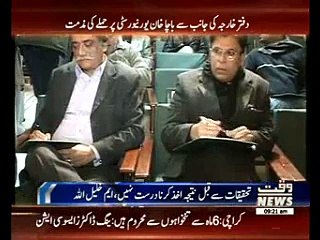 Foreign Office Weekly Report by Qazi M Khalilullah