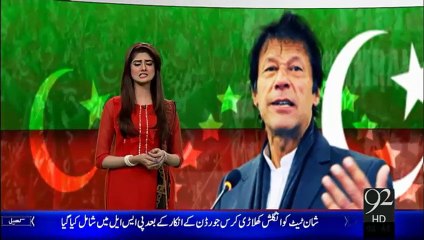 Imran Khan Ki Confrencess-22-jan-16-92News HD