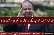 Nawaz Sharif Gone Mad and Insulted Journalist Very Badly | PNPNews.net