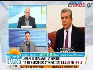 Μητρόπουλος: Χυδαία η προσβολή του Σόϊμπλε στον Τσίπρα