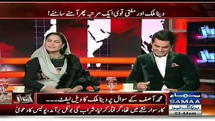 Finally Veena Malik Revealed About True Story Behind Jinn Call in a Live Show