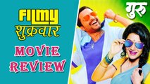 Guru | Marathi Movie Review | Ankush Choudhary, Urmila Kanitkar | Sanjay Jadhav | Latest Movie 2016