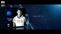 Πάρις - Βάζω Φωτιά Στις Νύχτες (Official Remix By Teo Tzimas) (Official Lyric Video)