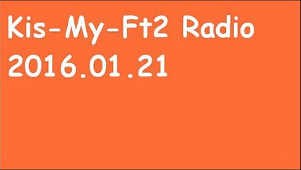 キスマイRadio 2016年1月20日(21日)北山宏光×二階堂高嗣×宮田俊哉「大倉くんキタミツ好きそうだもん」 キスラジ