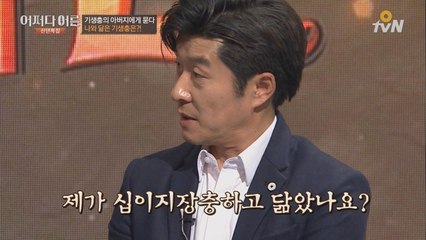 김상중, 십이지장충 닮은 꼴?!