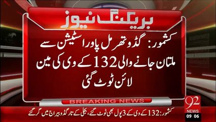 BreakingNews-Punjab Bhar Main Bijli Muatal-22-jan-16-92News HD