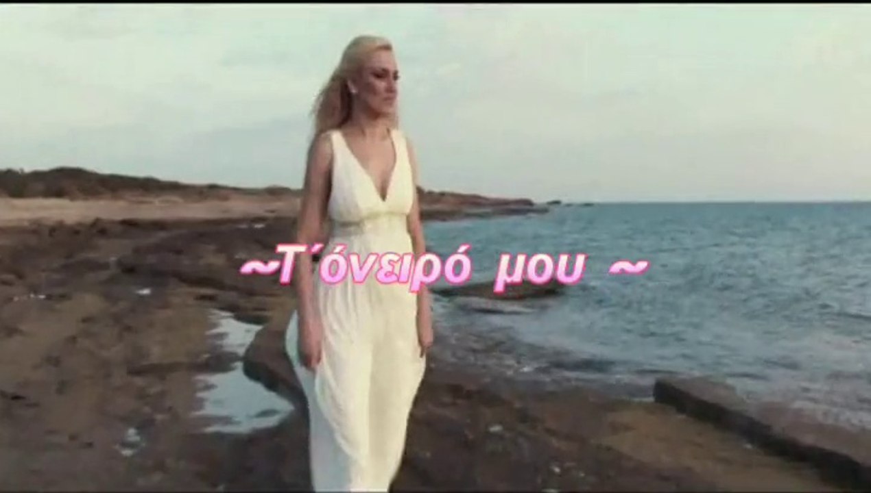 Μary Eliadi Μαίρη Ηλιάδη ☆҉ Τ΄ όνειρο μου