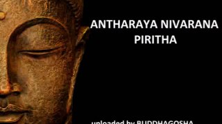 ANTHRAYA NIVARANA PIRITHA