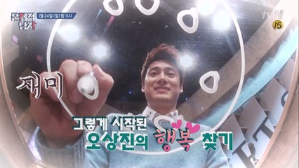 ′훈훈 뇌섹남′의 정석 오상진, 알고 보면 어마어마한 ′행복전도사′?!