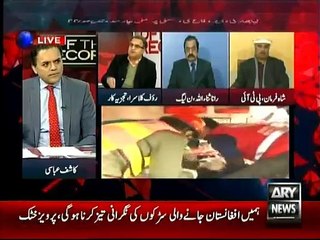 Rauf Klasar Telling What Happened When Police Told GHQ About Acpected Attack On GHQ