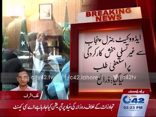 Punjab govt asked Advocate General Naveed Rasool Mirza to resign