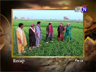 Pather ja manhon Ep# 37