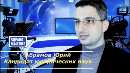 Тотальный разнос лжедесантника Юрия Абрамова