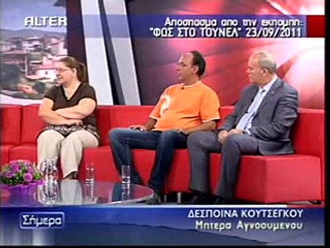 Τα κροκοδείλια δάκρυα της μάνας στο Φως στο Τούνελ