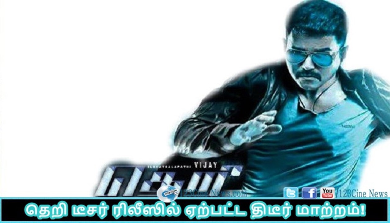 Change of plans for ‘Theri’ Teaser| 123 Cine news | Tamil Cinema news Online