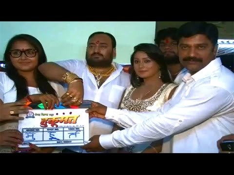 Hukumat Bhojpuri Movie Muhurat | Pawan Singh | Upcoming Bhojpuri Movies 2014 | Latest Bollywood News