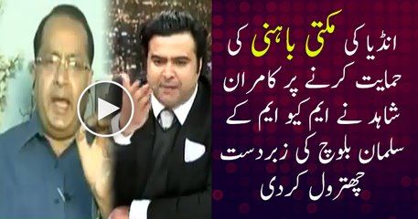 Fight Between Salman Mujahid and Kamran Shahid