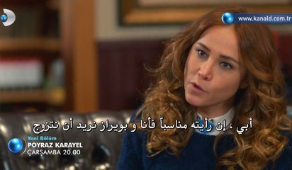 مسلسل بويراز كارايل الجزء 2 الثاني الحلقة 18 (اعلان 2) مترجم