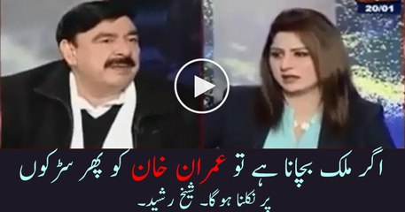 Imran Khan Ko Iak Phir Sarkon Par Ana Hoga