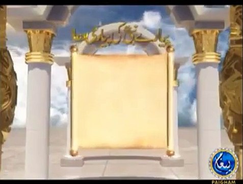 Masnoon Dua 31 Arabic Urdu Hindi - Khana Khanay se pehlay Ki Dua