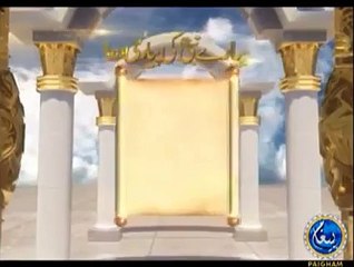 Masnoon Dua 34 Arabic Urdu Hindi - Mehman ki Mezbaan ke liya Dua