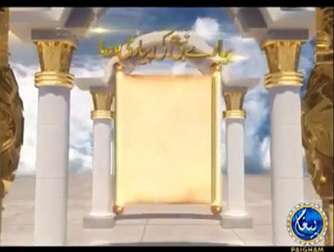 Masnoon Dua 36 Arabic Urdu Hindi - Roza Iftaar kartay Waqt Ki Dua