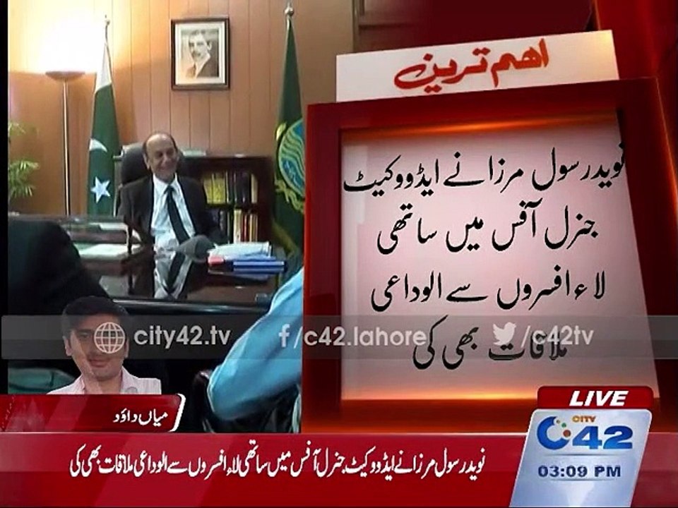 Advocate General Naveed Rasool Mirza gave resign - video Dailymotion