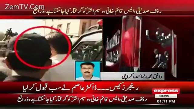 Dr. Asims Statement Waseem Akhtar, Rauf Siddiqui, Anees Khani To Be Arrested Soon