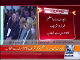 Prime Minister Nawaz Sharif addressed the businessmen in Davos