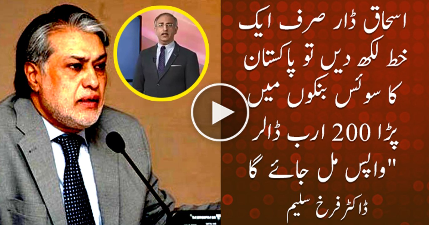 Pakistan Kay 200 Arab Dollar Wapsi Ke Muntazir