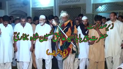 (Part-1) عُرس مبارک حضرت پیر بابا سید مہدی حسین شاہ بخاریؒ