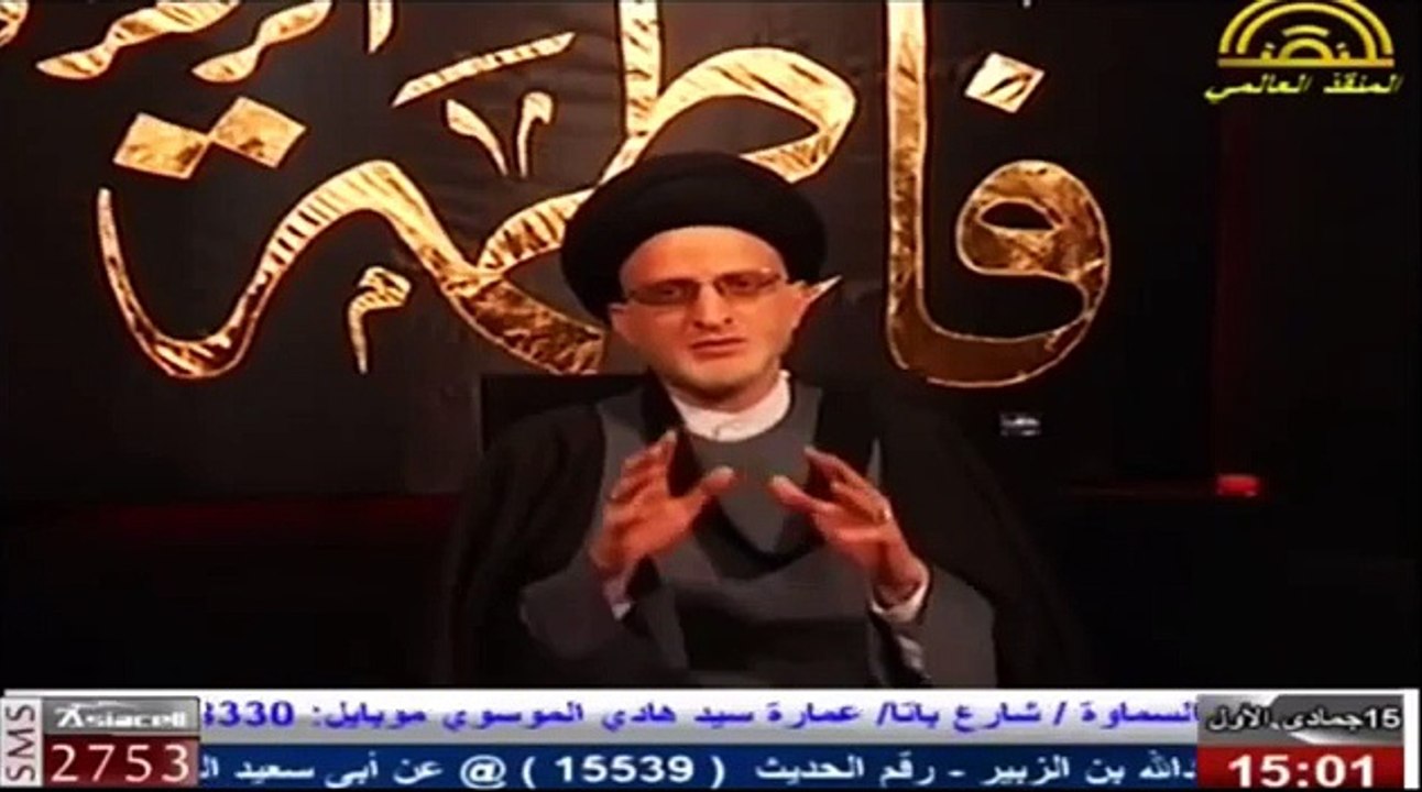 فاطمة صديقة شهيدة - السيد واثق الحسيني - 15 جمادي الأول 1436 هـ