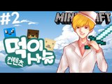 [잉여맨] 우승자는? [2부#먹이사슬 컨텐츠 Food chain] 마인크래프트(Minecraft)