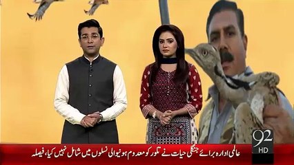 Supreme Court Nay Talore Kay Shikaar Per Pabandi Khatam Kr Di     -22-Jan-16  -92NewsHD