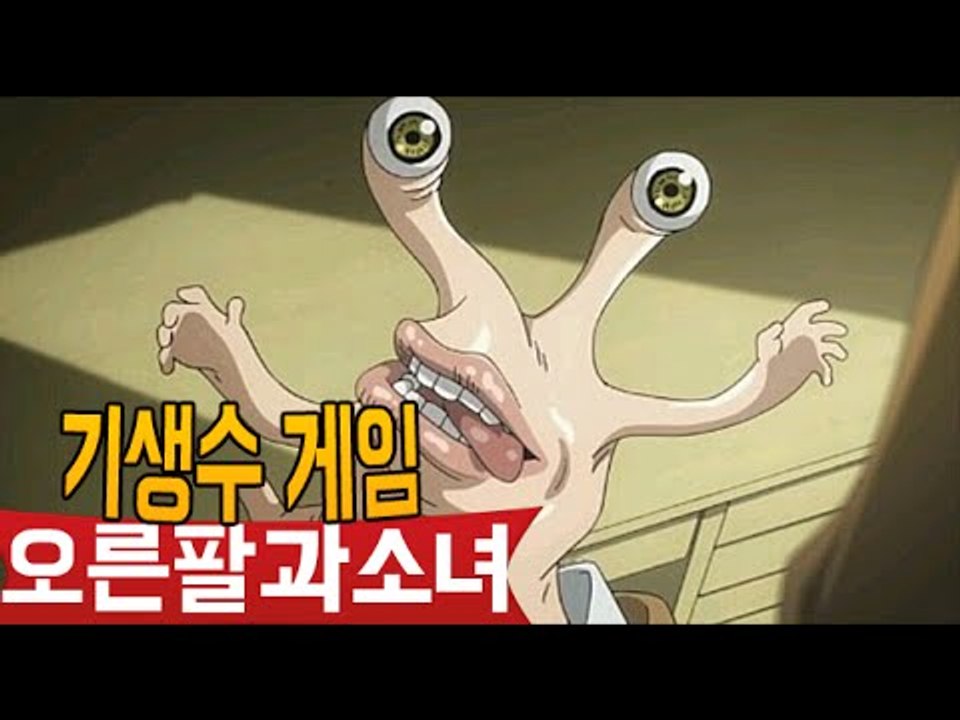 [잉여맨] 공포 기생수게임 [ 오른팔과소녀 ] 쯔꾸르게임 Parasyte 寄生獸 ギセンス