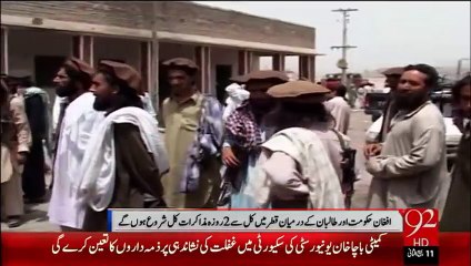 Afghanistan Ka Inkar - 22-Jan-16 - 92NewswHD